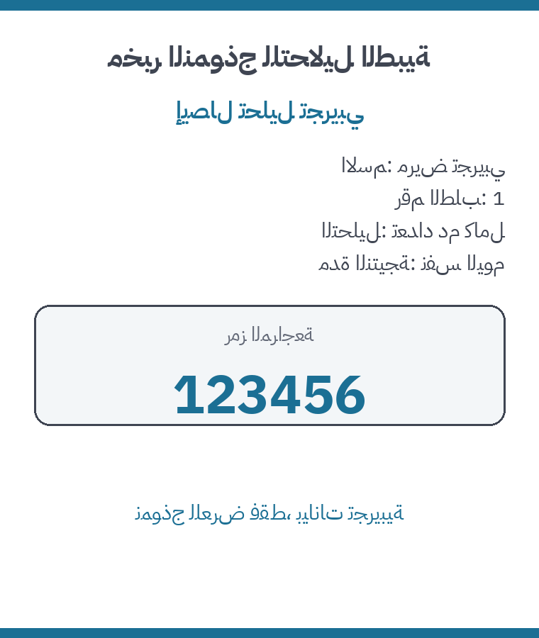إيصال تحليل تجريبي فيه الكود ورمز QR
